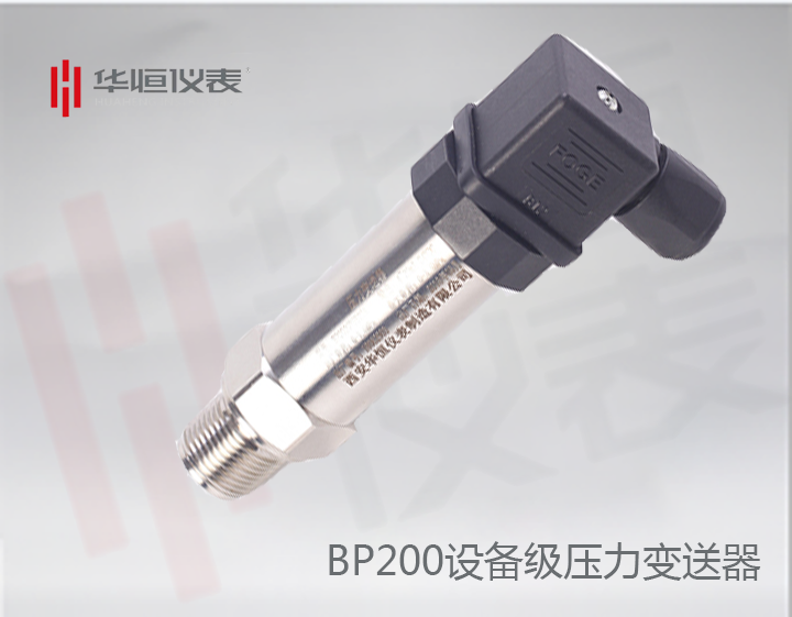 BP200GP變送器_BP200型設備級壓力變送器_BT200GP嵌入式壓力變送器