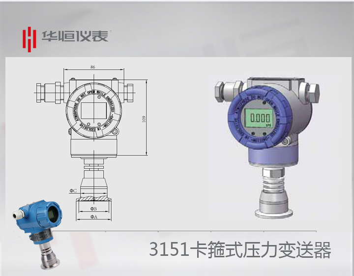 衛生型3151CTLT壓力變送器選型介紹_卡箍式壓力變送器規格說(shuō)明